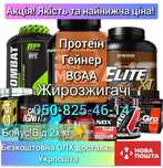 Акция! Протеин Гейнер Креатин BCAA Isolate Gainer Protein