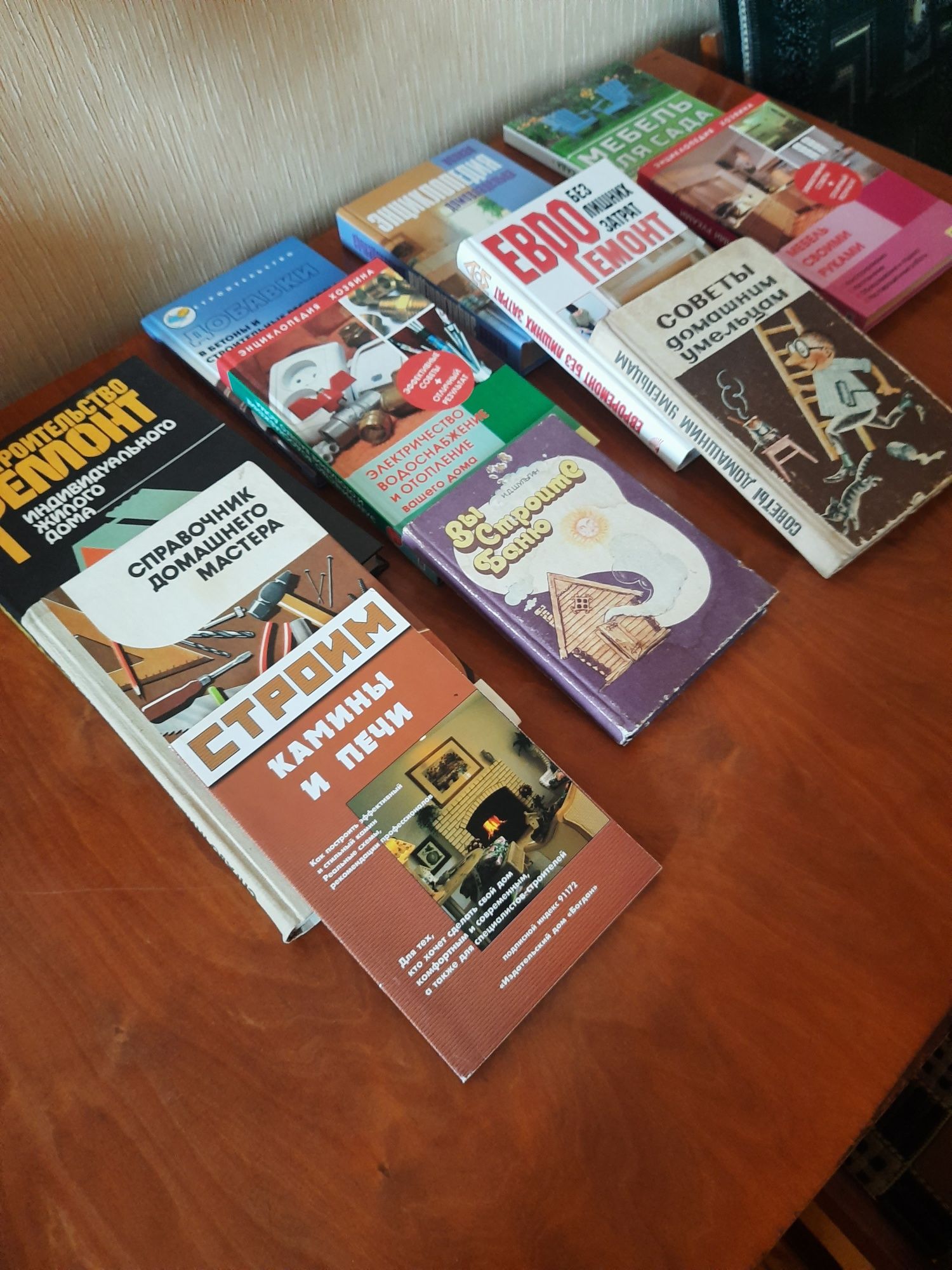 Книги  по строительству