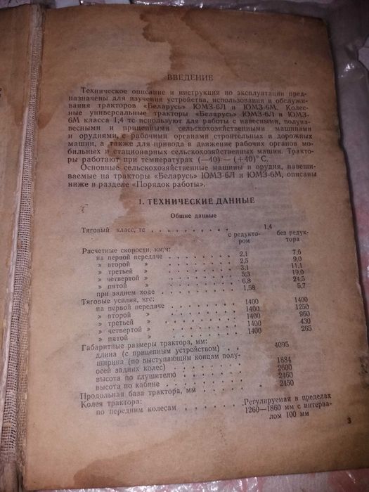 Продам книгу трактор ЮМЗ 6 Л ЮМЗ 6 М
