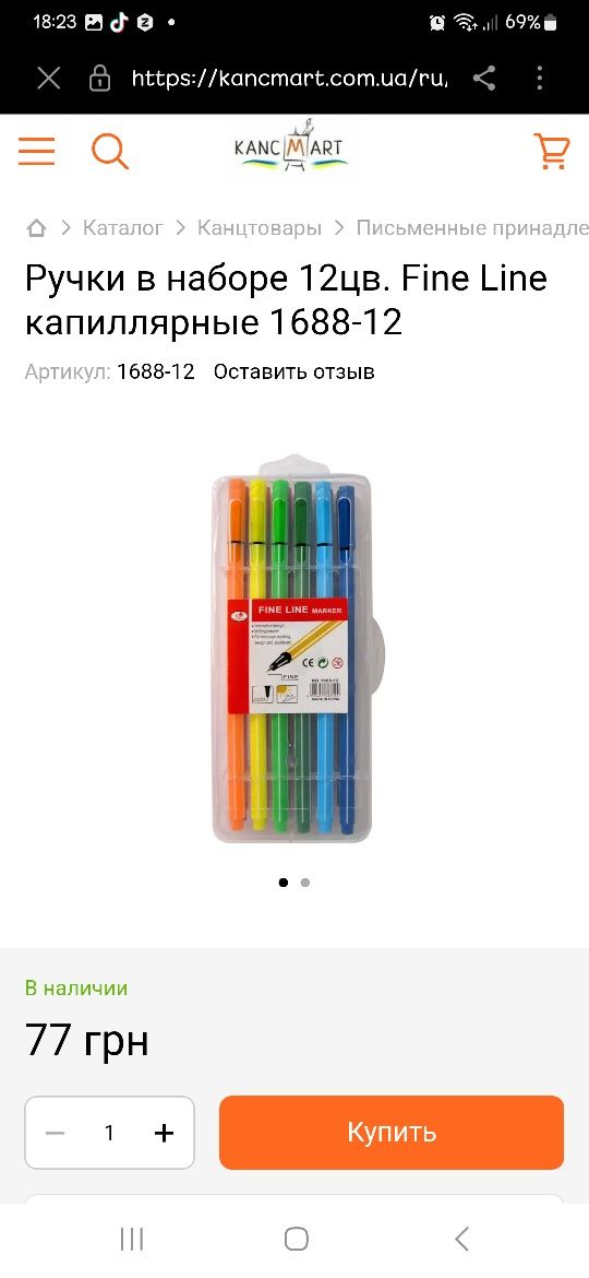 Набір кольорових лінерів (фломастерів), капілярні ручки 12 штук