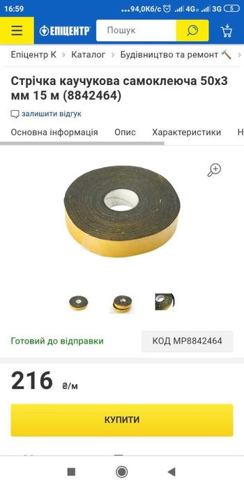 шумоізоляція машин, приміщень та вікон