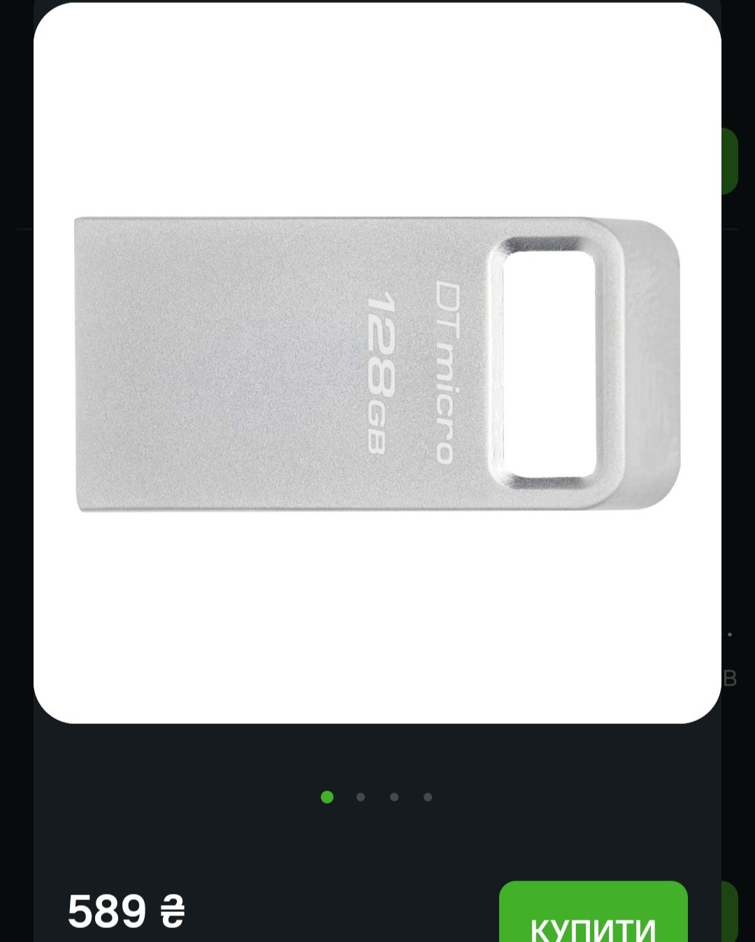 Флешка USB 3.2 Kingston на 128GB Metal
