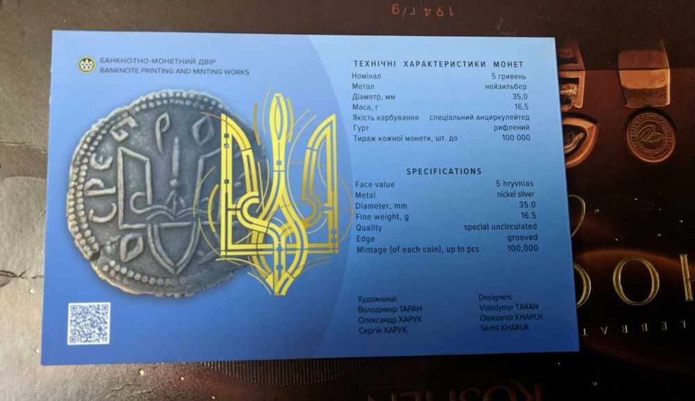 Набір із трьох монет у сувенірній упаковці `Державні символи України`