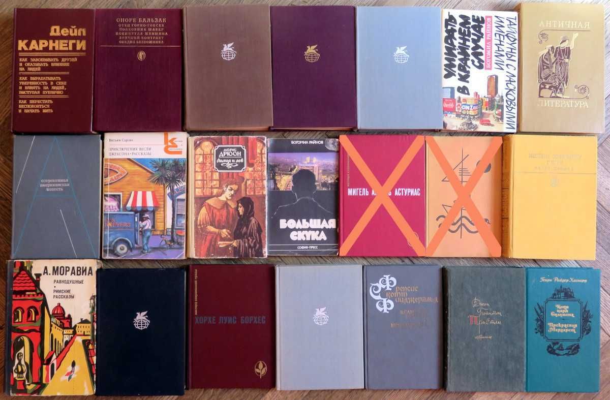 Гете, Во, Хемингуэй, Фолкнер, Бальзак, Шекспир, Карнеги, Райнов, ОШО