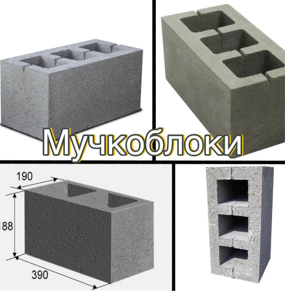 Бруківка | Тротуарна плитка | Бордюр | Мучкоблок | Блок опалубки |