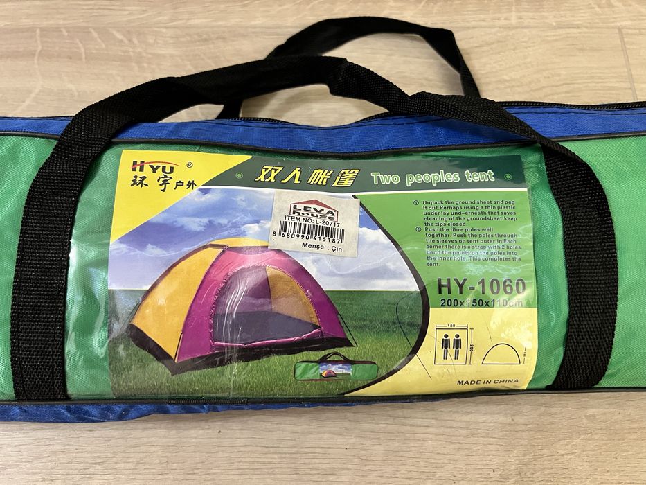 Палатка двухместная туристическая Новая