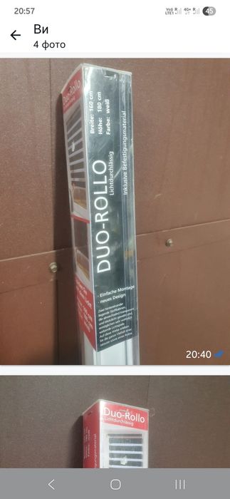 Ролета Duo-Rollo на вікно