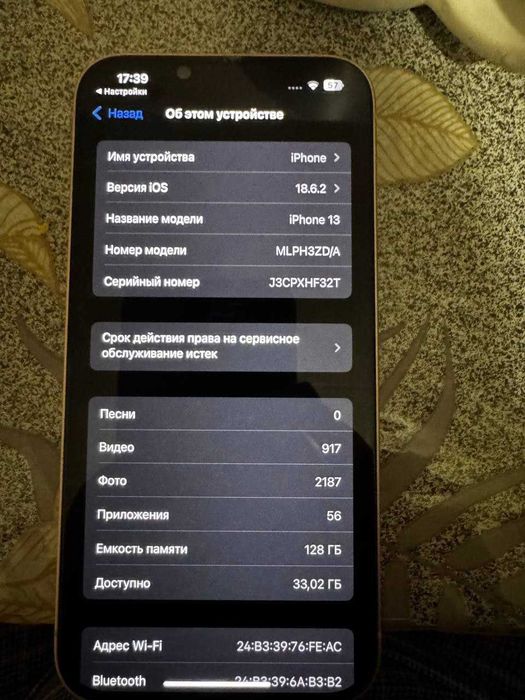 iPhone 13 орігінал