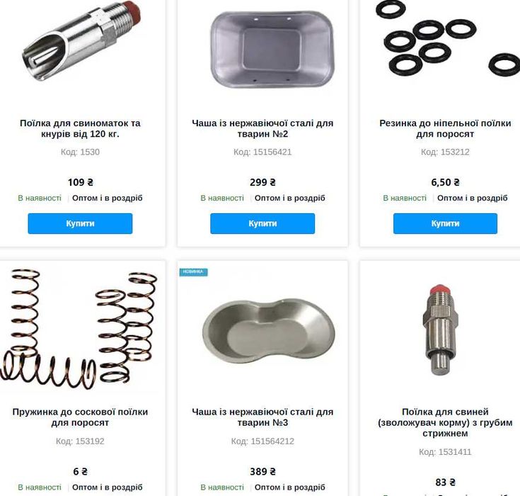 Ніпельна (сосковая) поїлка для свиней