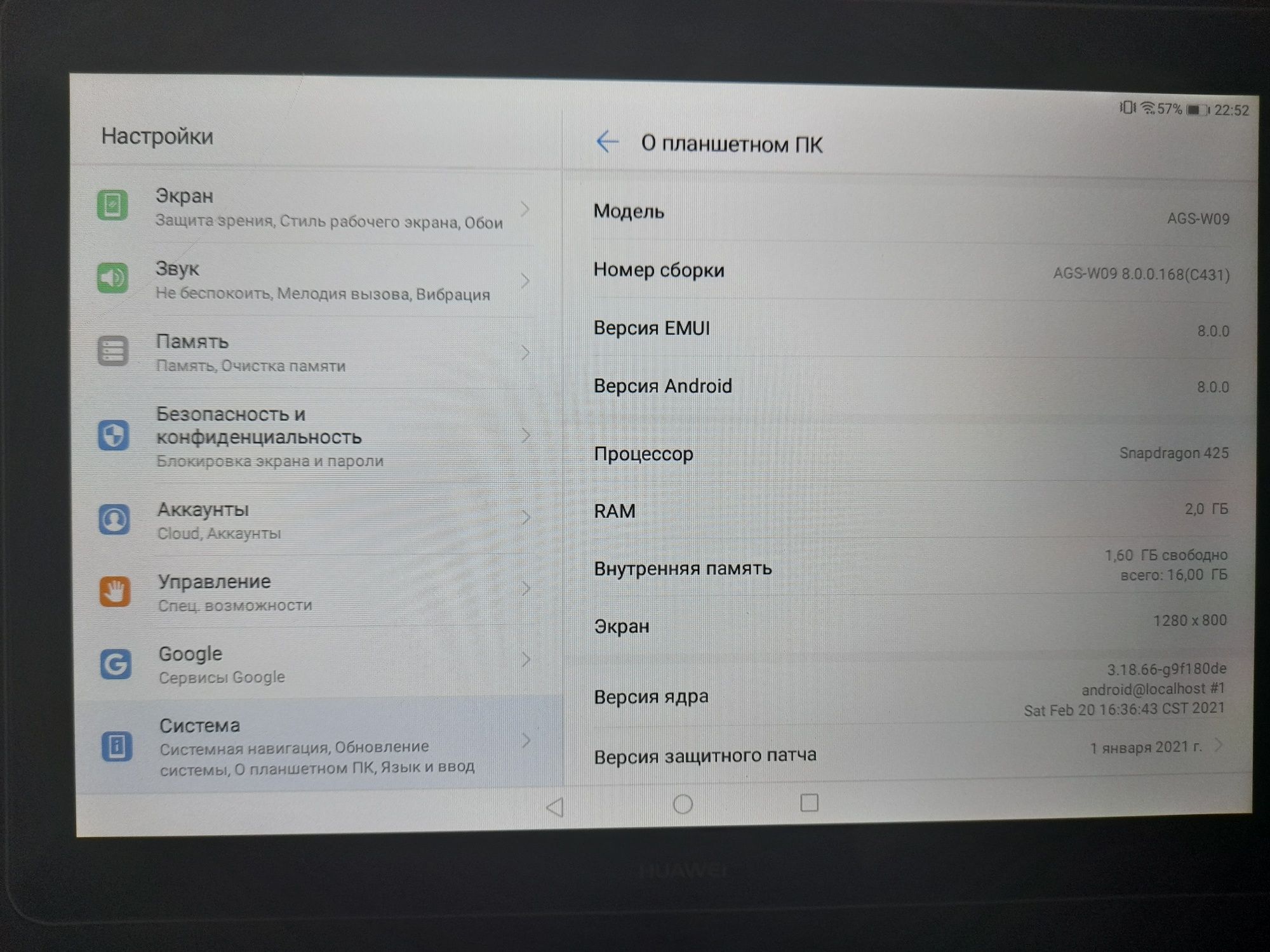 Планшет Huawei MediaPad T3 10"