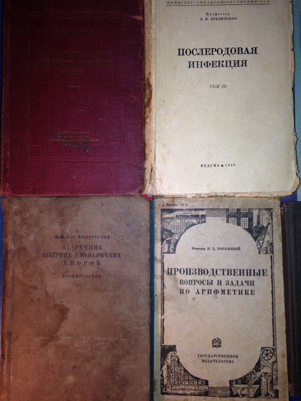 Производство олиф,лаков,красок. Пломбирование зубов. Венеричні хвороби