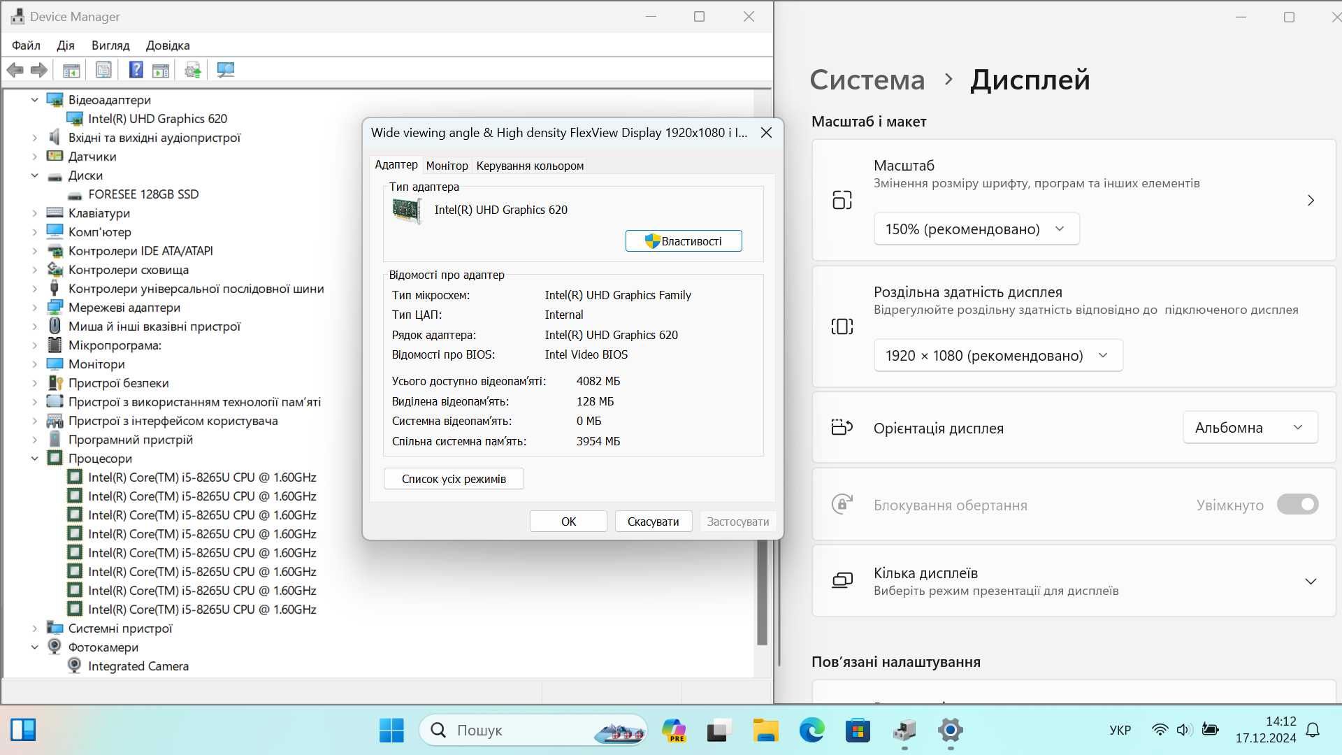 Сенсорний ігровий ноутбук трансформер Lenovo / i5 / 8 gb / SSD / IPS /