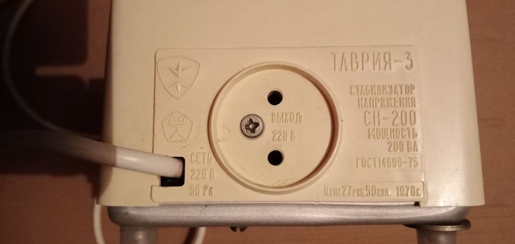 Продам стабилизатор напряжения.