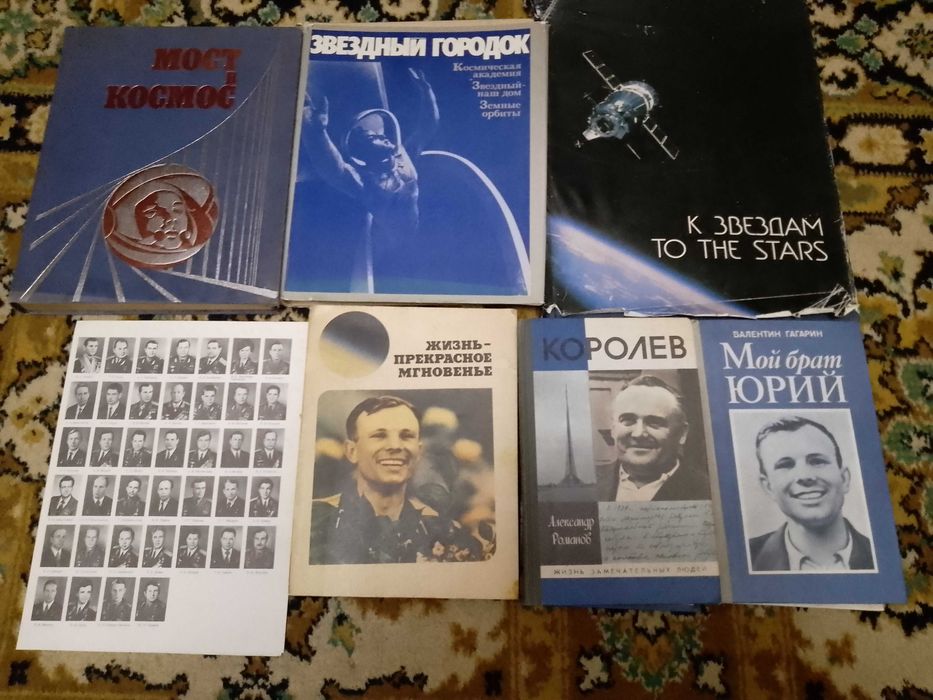 Книга Покорение космоса 1972 год