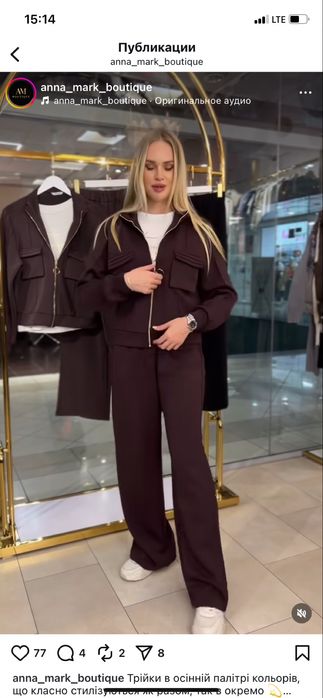 Вельветовий прогулянковий костюм