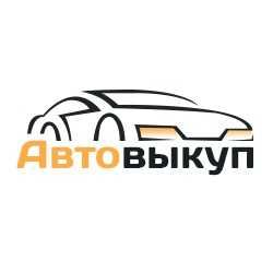 Срочный автовыкуп, выкуп авто, после ДТП, сдать авто на разборку