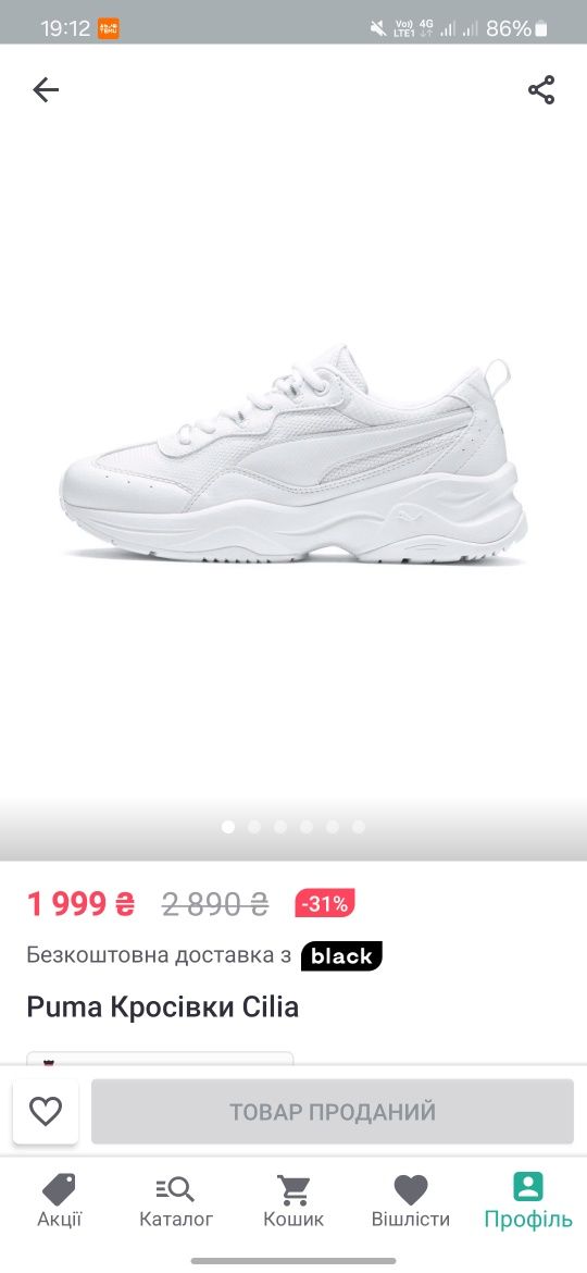 puma кросівки cilia Розмір 37 (23,5см)