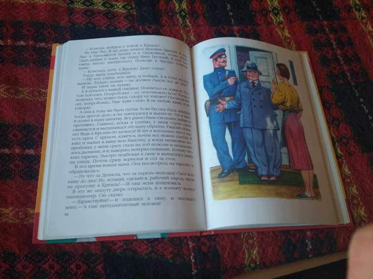 Драгунский В., Медведев В., "Медный всадник", Сказки народов мира