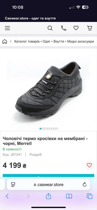 Водонепроникні чоловічі кросівки Merrell 43,5