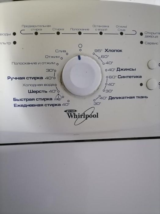 Пральна машина автомат