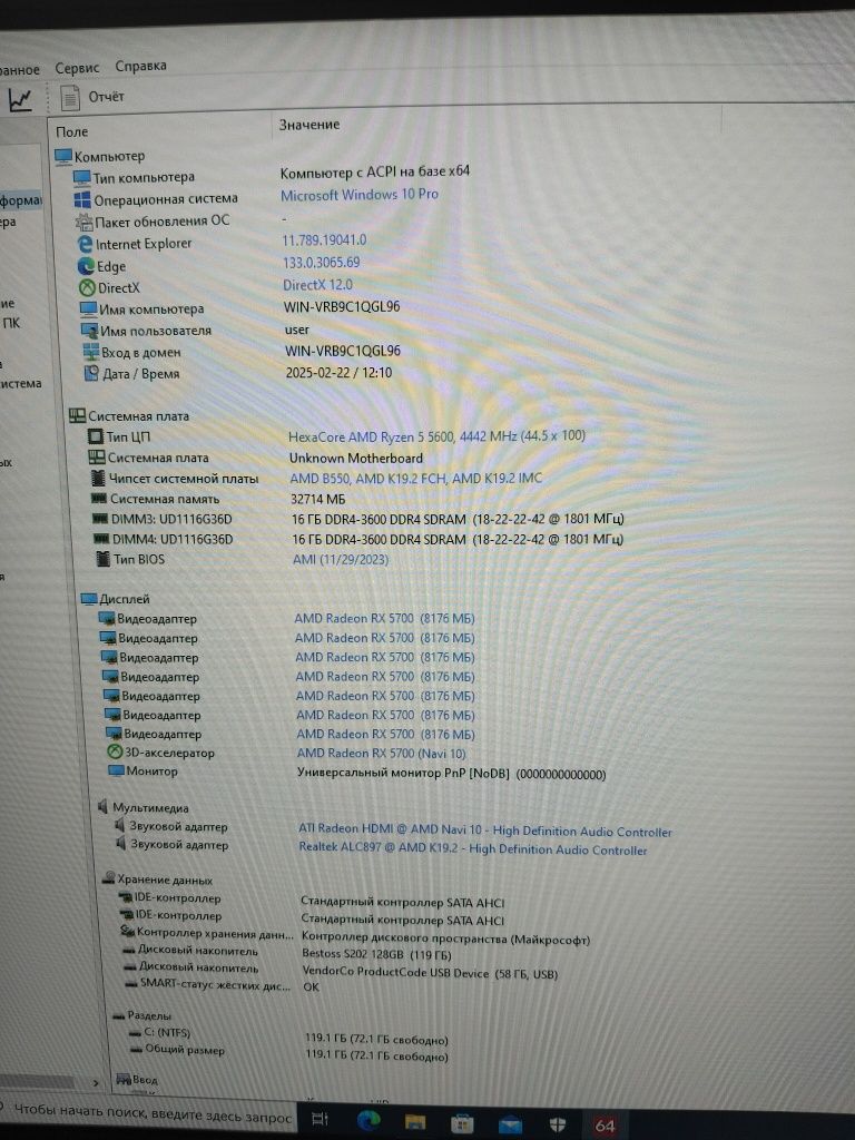 Системний блок ryzen 5600, RX 5700, 16 GB 3600 Гц