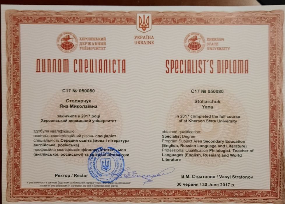 Акція! Репетитор англійської з досвідом онлайн 250 грн.