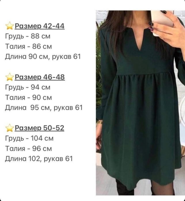 Платье с габардина размер 42-44