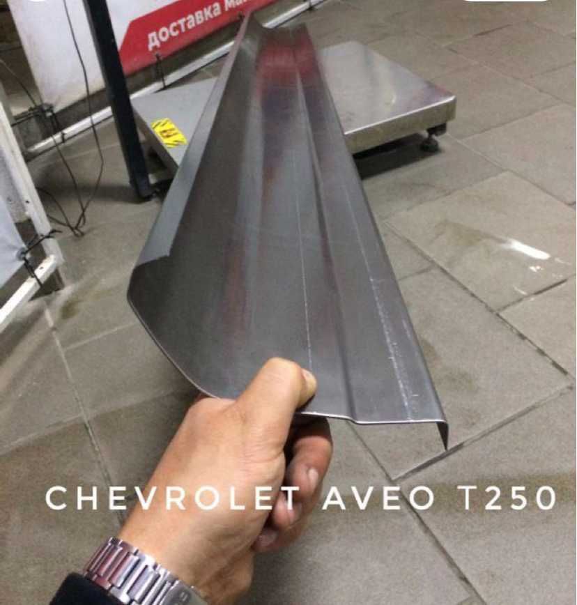Пороги Шевроле Авео Т- 200 Т250, Лачетті, Такума. Lacetti,Aveo,Tacuma
