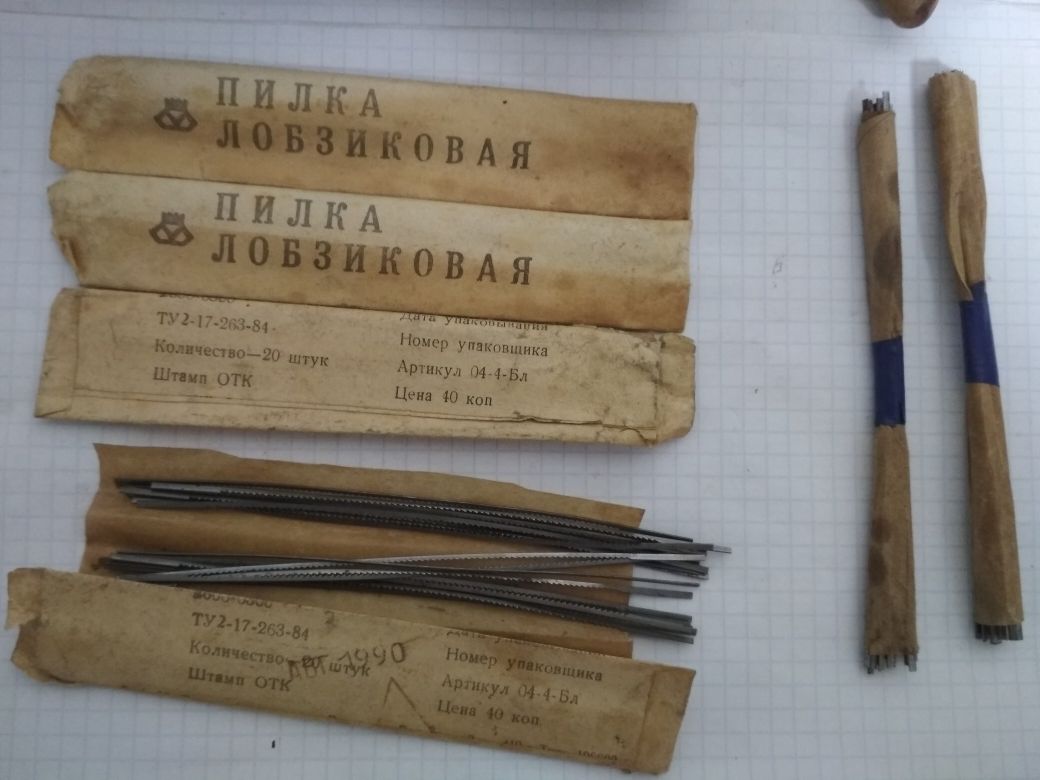 Пилочки для лобзика СССР.