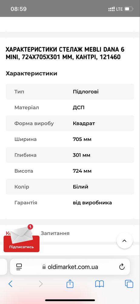 Стелаж Mebli Dana 6 Mini, 724x705x301 мм, кантрі