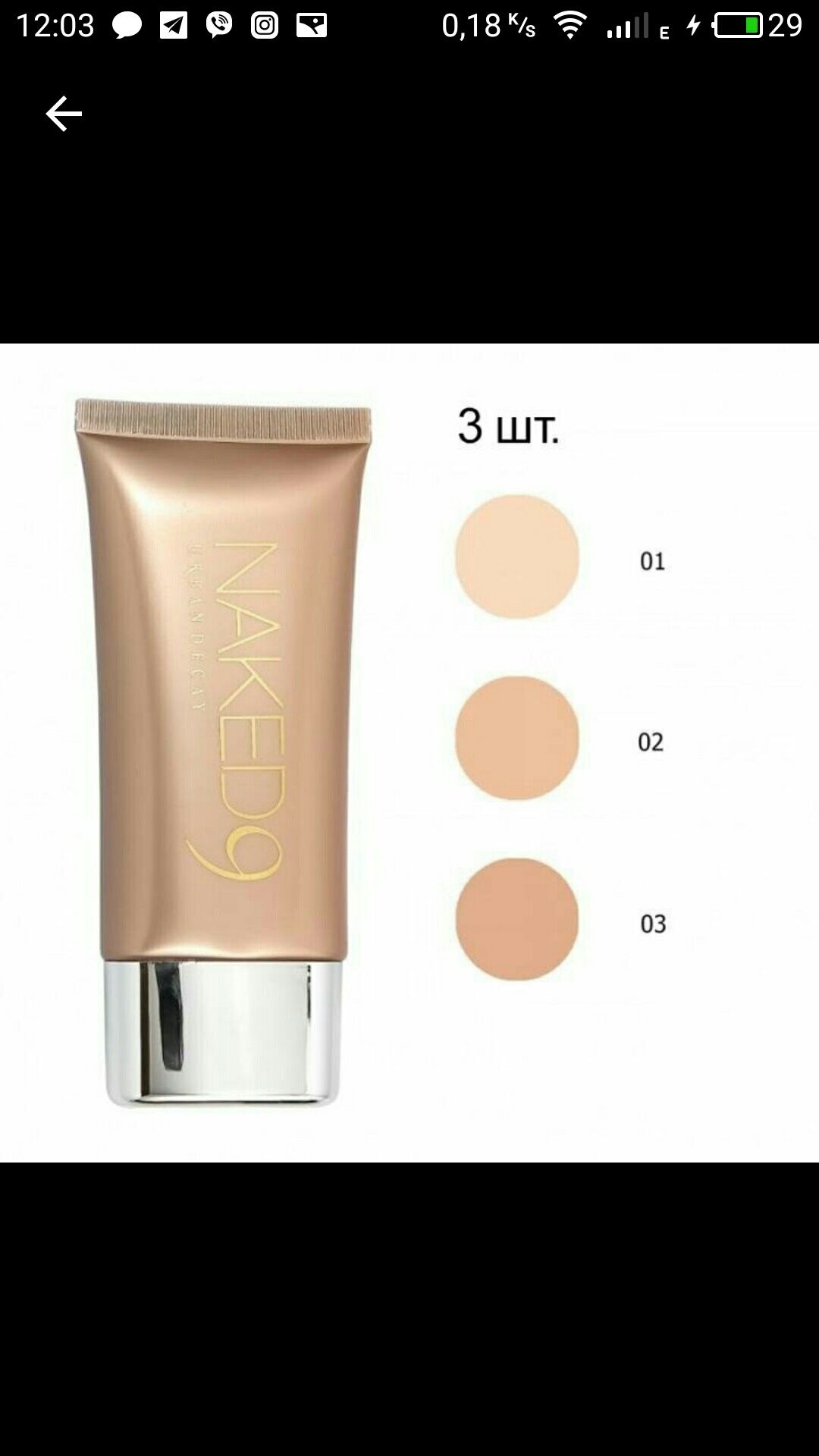 Тональный крем Naked 9 Urban Decay SPF 15