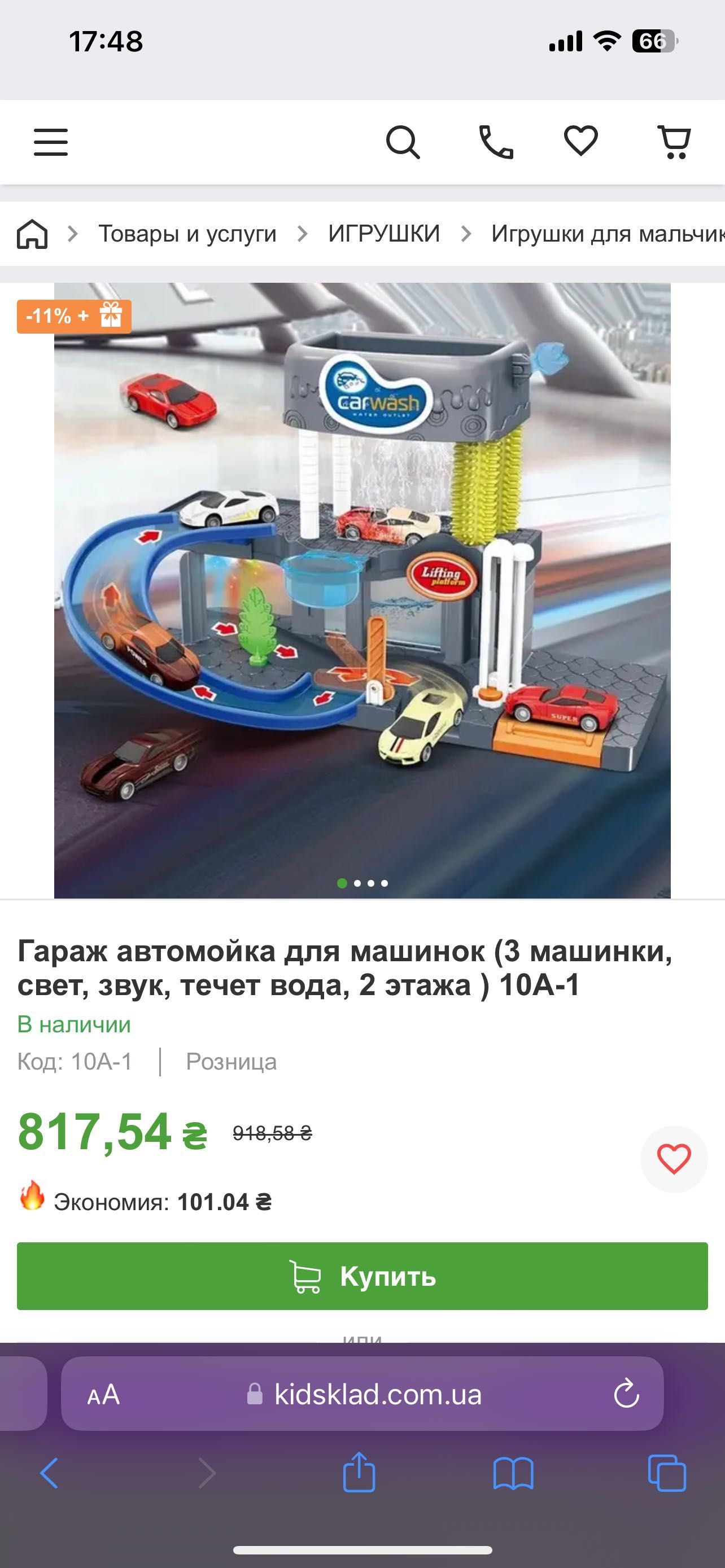 Автомийка carwash дитяча для машинок