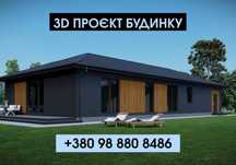 ВЫГОДНО Индивидуальный проект дома. Услуги архитектора. Визуализация