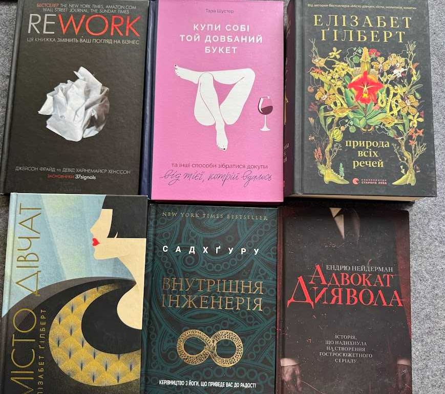 книги нові і вживані