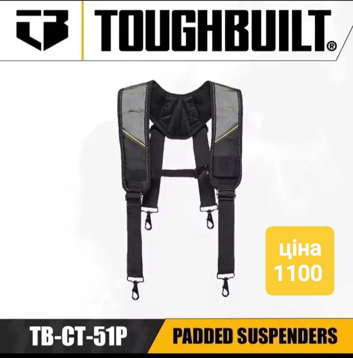 підтяжки шлейки лямки  toughbuilt пояс для інструментів
