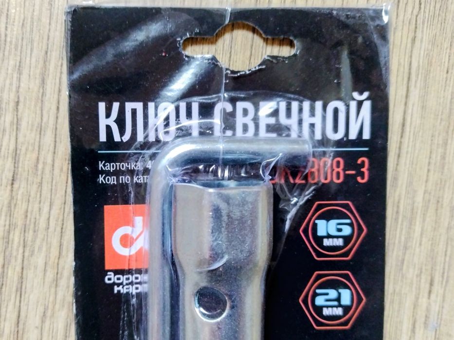 Ключ свічний свічок 16 21 свечной свечек