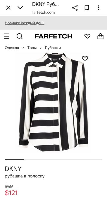 Нова рубашка -блузка DKNY, купувала на farfetch