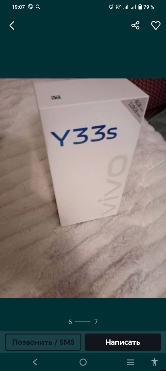 Продается новый телефон VIVO Y 33s