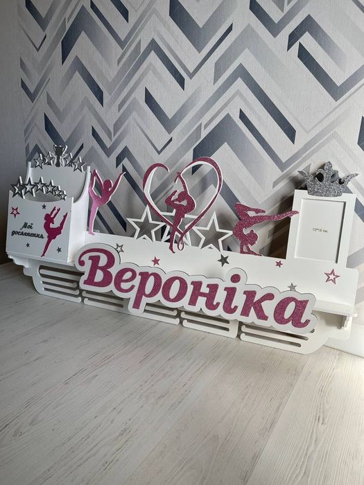 Медальниця з МДФ або фанери | Іменна під замовлення