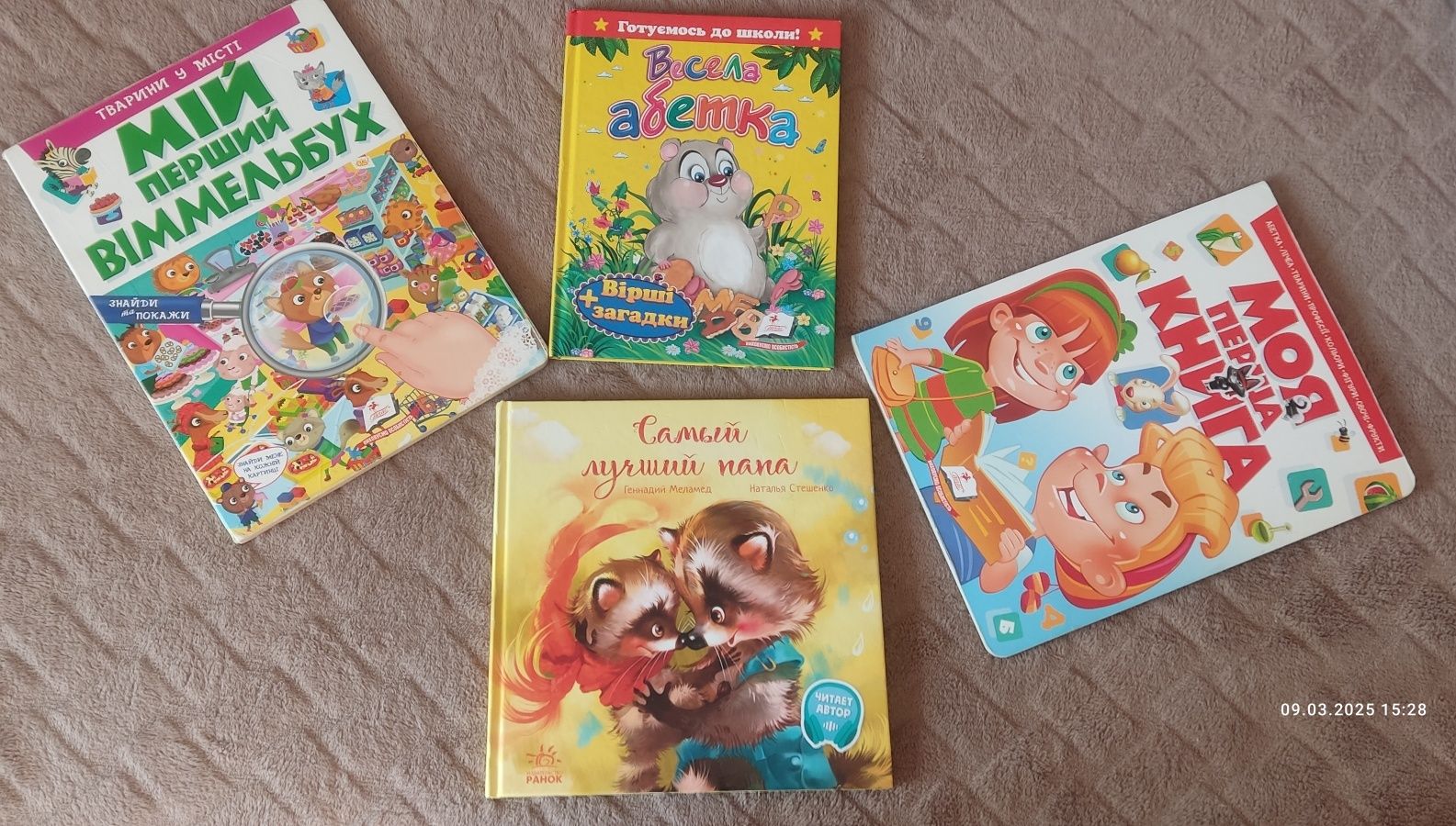 Пізнавальні книги для малюків