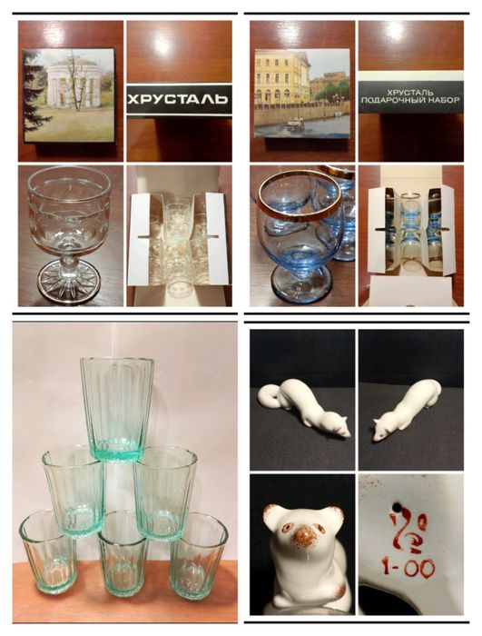 Обновил ! Глечик.Глина,фарфор,хрусталь,стекло времен СССР.