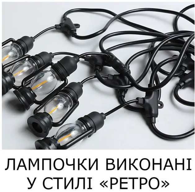 Гірлянда декоративна вулична ретро-лампи 10шт. 5 м вологостійка