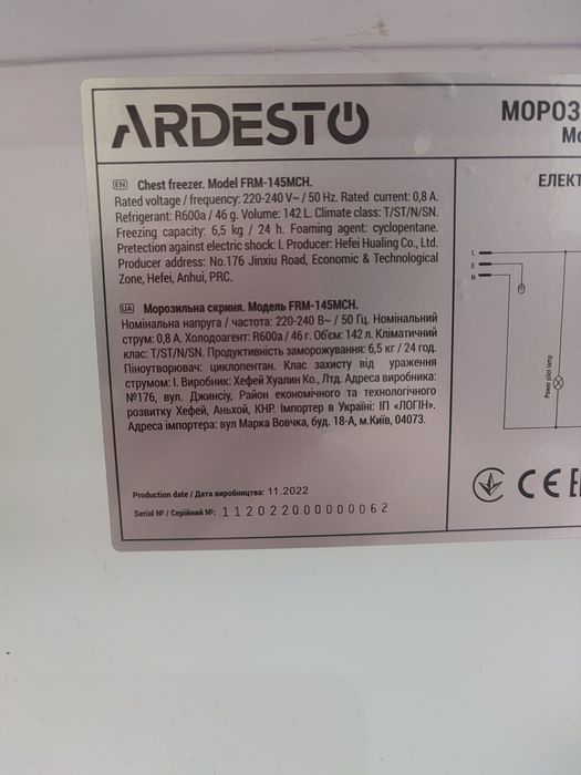 Морозильна камера ARDESTO
