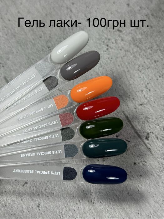 Продам нові гель лаки наборами