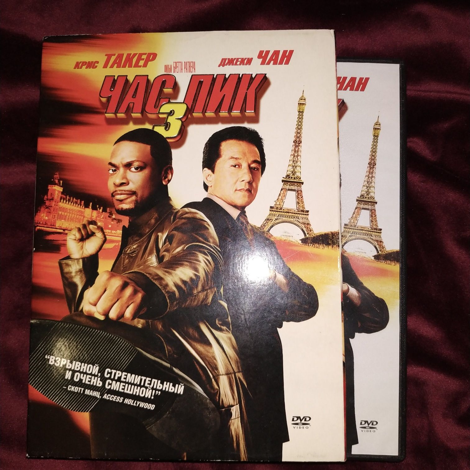 DVD ДВД диск с фильмом Час Пик 3 Джеки Чан