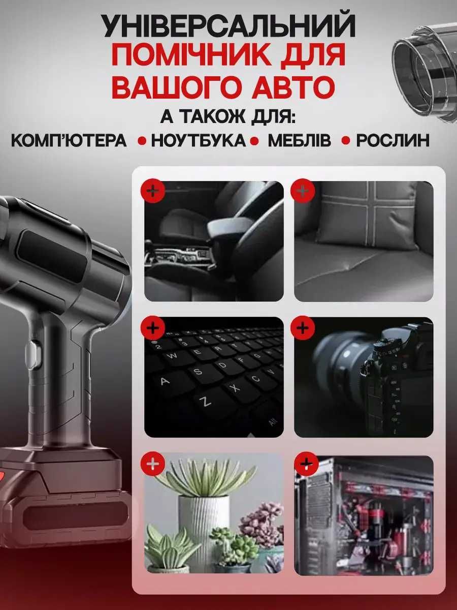 Потужний пилосос для авто Dust Collector, автопилосос з видуванням