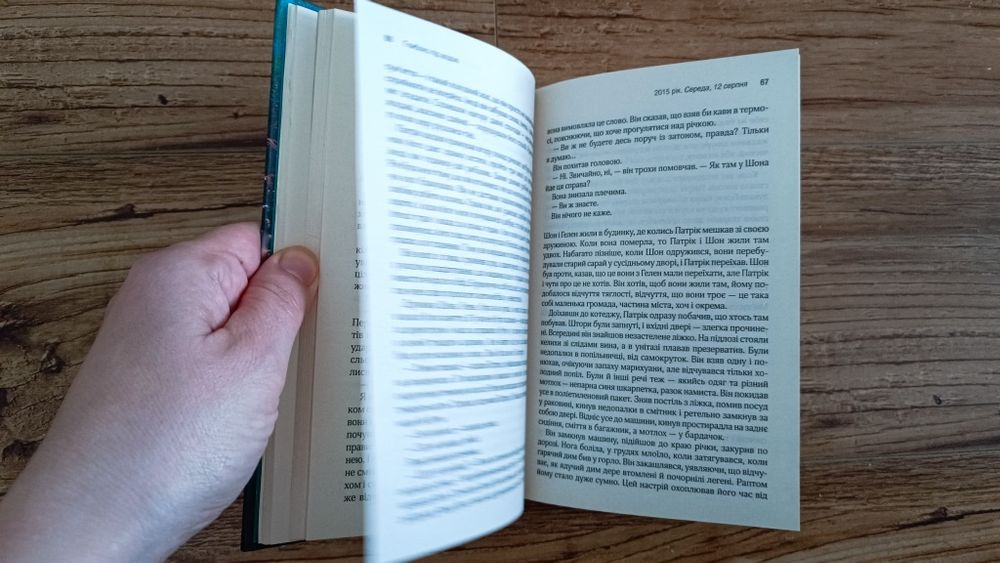 Пола Гоукінз "Глибоко під водою"