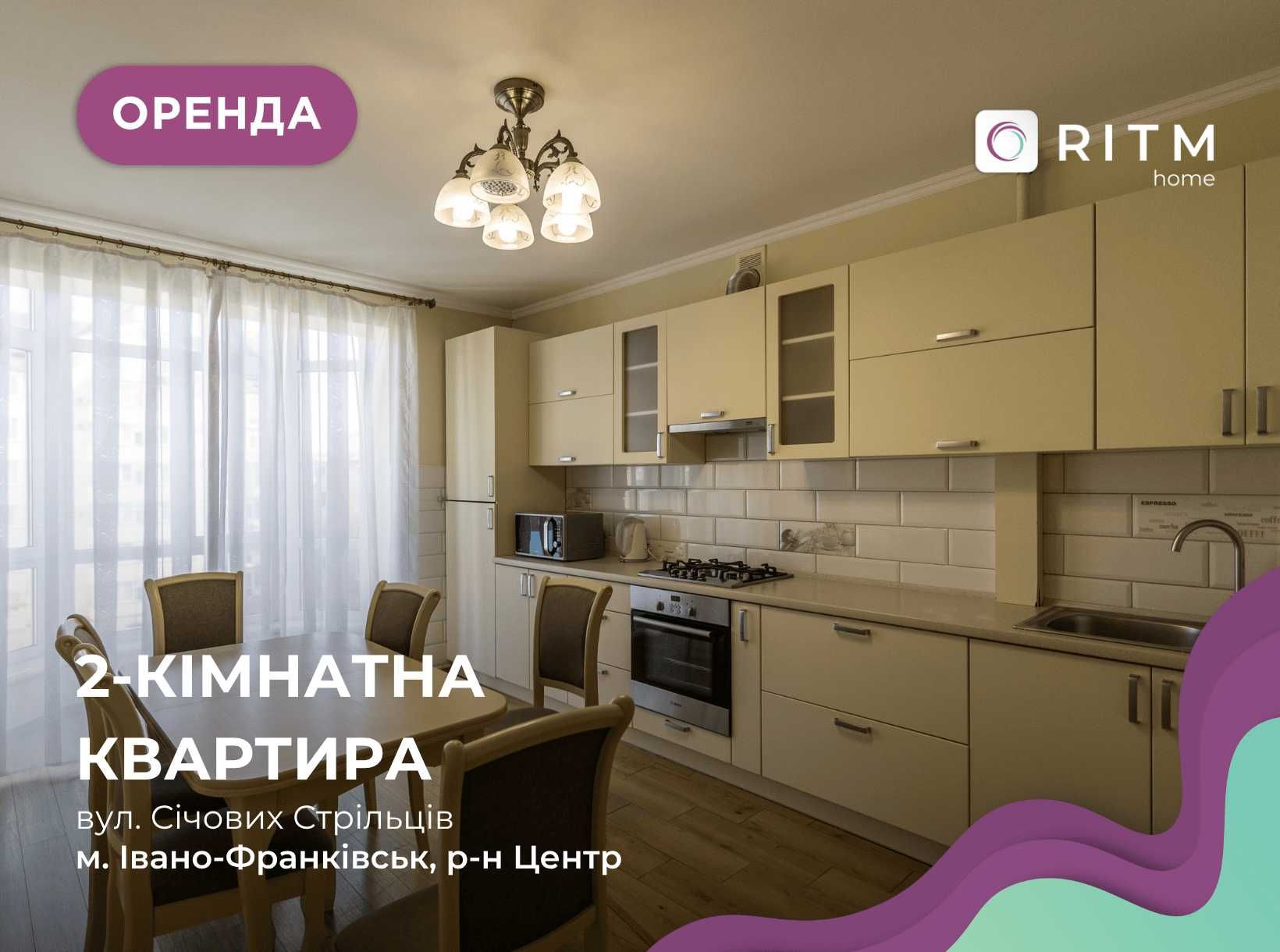 Здається 2-к. кв. з ремонтом, і/о та меблями за вул. Січових Стрільців