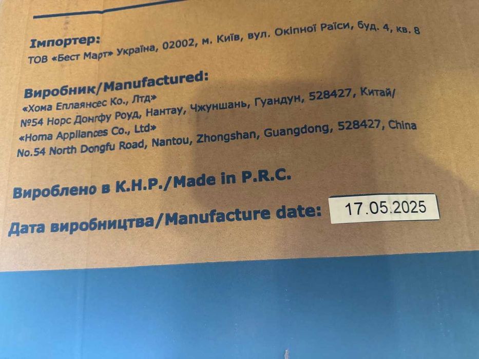 Холодильник Interlux ILR-0205W