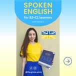 Spoken English Teacher B2, C1 Уроки розмовної англійської мови